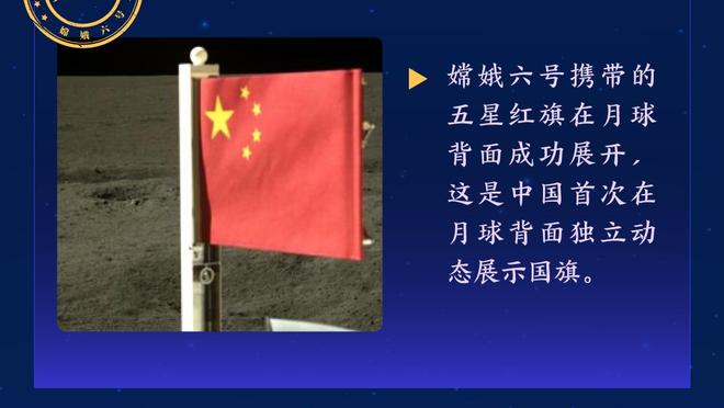 马德兴：被看衰的国足完成了自救 中国球迷热情被点燃